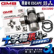 得利卡 ESCAPE 十字軸承 邱比特 ZINGER 福利卡 FREECA 堅達 傳動軸軸承 日本GMB GU1000