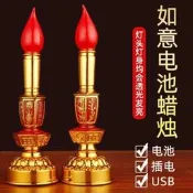電蠟燭燈 神明燈 光明燈 LED 佛燈 神桌燈 佛前燈祖先燈 佛燈 光明燈 供佛燈 公媽燈