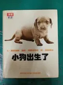 童書繪本 心理成長類27 小狗出生了  漢聲精選世界最佳兒童圖畫書 漢聲精選 漢聲 精裝本 147U