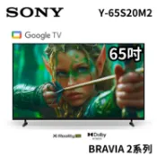 【蝦皮直營】SONY 索尼 65吋 Y-65S20M2 4K LED液晶電視 顯示器 BRAVIA2 II 大型配送