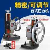 手動沖壓機1噸精密手盤沖床圓盤沖壓轉輪手搖臺式壓力機微型壓機（廠商直發咨詢運）訂金