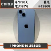 【炘馳通訊】iPhone 14 256G 藍色 二手機 中古機 信用卡分期 舊機折抵貼換 門號折抵