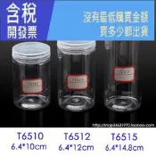 【含稅】餅干盒曲奇包裝盒透明圓形塑料食品密封瓶收納儲物罐儲存糖果零食塑膠首飾