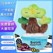 全球選品1館 生活百貨 招財擺件發財毛絨玩偶發財樹金錢樹盆栽辦公室搖錢樹財神玩偶禮品
