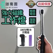 【品質保證】強力磁鐵工作燈 LED蛇管 LED燈 LED工作燈 軟管燈 伸縮變焦 LED手電筒 汽車維修