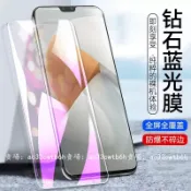 vivo抗藍光滿版玻璃貼 螢幕保護貼適用V23 V21 5G Y76 Y55 Y72 Y21 Y50 X50e S1