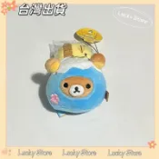 新店開業✨桃園出貨✨San-x日系可愛Rilakkuma輕鬆熊毛絨玩偶熊哥藍色富士山系列掛件