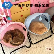 貓吊床 貓窩 寵物躺椅 貓咪吊床 貓咪搖籃床 貓床 寵物床 M1EYY貓吊床貓窩夏季涼爽貓床懸掛吊籃可拆洗四季通用貓窩封