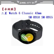 AC【水凝膜】三星 Watch 6 Classic 43mm SM-R950 SM-R955 保護貼 全透明 軟膜