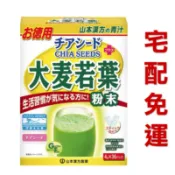 ✅電子發票 宅配免運 最新效期 好市多 山本漢方 4公克 X 36包 日本大麥若葉粉末 + 奇亞籽 #581177