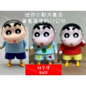 ✨台灣現貨✨快速出貨🚚蠟筆小新公仔｜財神爺小新存錢筒迷你小新公仔送禮自用 居家擺設 玩具公仔