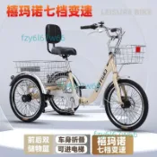 三輪車自行車單車中老年老人成人腳踏輕便折疊變速車小型代步迷你（廠商直發咨詢運）