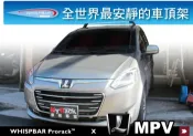 MyRack 車架專家 MRK 皮卡配件 【MRK】LUXGEN MPV M7 WHISPBAR 車頂架 行李架 橫桿 包覆式