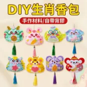 【小布的雜貨】端午節 DIY12生肖香包 艾草香包 粽子掛飾 手作材料包 台灣現貨+發票 不織布 黏貼 端午粽子 益智美