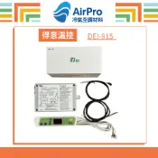 【含稅價】得意溫控 DEI-815