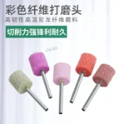 熱賣促銷 帶柄纖維磨頭 尼龍拋光輪打磨頭 圓柱T型 金屬除鏽木材去毛刺花頭