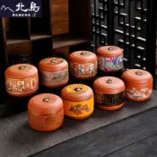 北島-茶葉罐 陶瓷 茶具 儲存罐 小號 紫砂儲物罐 收納 密封 普洱茶盒 茶倉 複古 家用 防潮密封