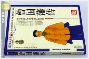 正版 曾國藩傳 晚清中興四大名臣之一 名人傳記大傳全傳 曾國藩全