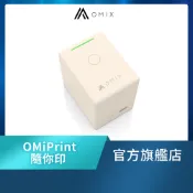【OMIX歐米斯】隨身迷你全彩圖案列印機( 個性紋身/創意DIY/物品裝飾/隨拍即印/ 專屬APP)