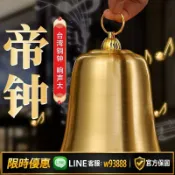 365購物街 {可打統編 保固一年}銅鐘銅家居擺件門口擺件銅鈴門對門響聲超大中式掛件寺廟裝飾品