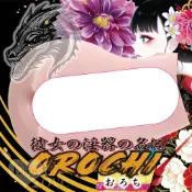 ◈ 台灣倉儲 ◈ 當天發貨 隔日送達 日本RIDE JAPAN．OROCHI 紅の肉肌素材蜷局球八本牙彼女の淫器