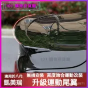 可開發票適用18-22款凱美瑞尾翼改裝專用烤漆適用於汽車無損免打孔運動裝飾配件刀鋒尾翼 定風翼 刀鋒尾翼 小鴨尾裝飾配件