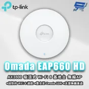 TP-LINK 昌運監視器 EAP660 HD AX3600 Multi-Gigabit 吸頂式 Wi-Fi 6 基地台 / 無線AP