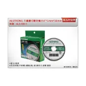 (店+)【ALSTRONG】＊中崙五金【附發票】台灣製 ALSTRONG 切斷砂輪片( 一片 ) 4“*1mm*16mm 不鏽鋼 金屬切割片(單網)