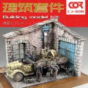 鼎盛貿易行 柯作沙盤情景場景地臺展示盒1:35建筑拼裝模型房屋樓歐洲平房散件