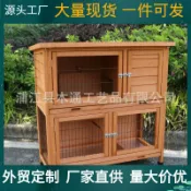 和風選集 【雙層防噴尿】兔籠 木製兔籠 兔舍 兔窩 寵物屋 兔子房子 戶外兔籠 防噴尿設計 抽屜式底盤 通風透氣 適合幼兒園/家庭飼養