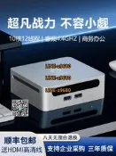 【可開發票】機械君迷你主機12代酷睿1235U/1255U高性能10核12線程2.5G網口i7