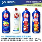 哈家人油shop Pril 濃縮高效能洗碗精 贈清潔抹布 歐洲原裝進口 653 675g 750 ml 蘋果 蘆薈 柑橘 檸檬 哈家人