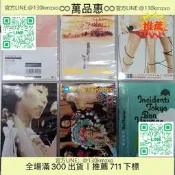 【萬品惠】《東京事變•椎名林檎～歷屆演唱會六部》日演*7DVD/6盒裝