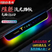 Tesla 特斯拉 Model-Y Model3 ModelX ModelS 車門迎賓踏板燈 LED發光門檻條 車門燈