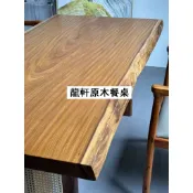 可訂製套裝進口非洲柚木高端餐桌😍胡桃木高級書桌餐桌展示❤️歡迎來圖設計👏意象金 高端實木訂製 🎇餐桌椅子 尺寸訂製