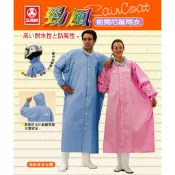 【三和牌】 勁風前開尼龍雨衣 連身雨衣 前開式雨衣 半開式雨衣 全身雨衣 套裝雨衣 尼龍材質 下雨 梅雨季 機車族
