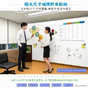 MIT超大尺寸磁性軟白板貼(寬=120/150/180/210公分)磁鐵可吸/環保無毒/重複使用/可彎曲/白板黑板綠板