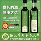 💕臺灣出貨 代購💕【西農大985/211】杜仲葉蕎麥醋藥食同源草本醋廚房調味500ml*3瓶
