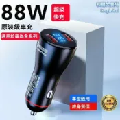 和購大賣場 【華為超級快充】車載充電器 車充 點菸器 一拖二雙USB 智能識別 不傷機 適用華為小米蘋果全車型