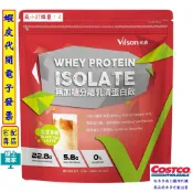 ~!costco線上代購 #244919 米森 無加糖分離乳清蛋白粉 紅茶拿鐵 1000公克