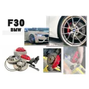 超級團隊S.T.G BMW F30 F31 N3 世盟卡鉗 大四活塞 330 一體式單片碟盤 來令片 轉接座 金屬油管