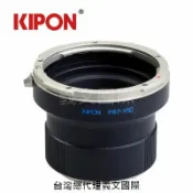 馬克攝影器材專賣店 Kipon轉接環專賣店:P67-X1D(X1DII,50C,Pentax 67,哈蘇,HASSELBLAD)