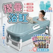 💙台灣出貨💙附靠枕 大型泡澡桶 摺疊泡澡桶 折疊浴缸 折疊澡盆 洗澡盆 沐浴桶 移動式浴盆 家用SPA桶