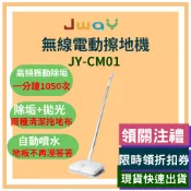 JWAY 平板 拖把 塑膠地板 木地板 平板拖把 適用 小米  好神拖 拖把布 拖把組 電動 拖地機 電動拖把 擦地機