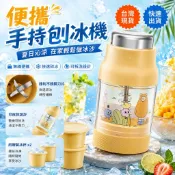 新品特價🎉手搖刨冰機 贈製冰盒 免插電 手搖冰沙機 手搖碎冰器 手動碎冰機 碎冰神器 家用碎冰機 刨冰機 冰沙機 剉冰機