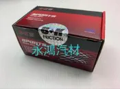 永鴻汽材INFINITI-Q60 14-18後來令道路版)WX2