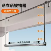 無限極台灣館 曬被神器 晾衣架 家用陽臺 伸縮 晾衣桿升降曬衣桿掛式不鏽詩免打孔 曬被子神器
