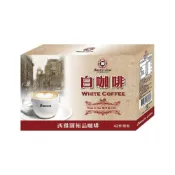(店+)【西雅圖】南洋風白咖啡三合一42g×30入/袋裝