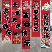 【附發票 免費設計】可加急 哪吒生日佈置敖丙主題兒童週歲男孩生日快樂派對裝飾場景掛布條幅