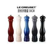 (店+)【Le Creuset】Le Creuset 胡椒罐  研磨罐 胡椒研磨罐 30cm 香料罐 多色任選 送禮
